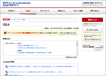 Q&A画面イメージ