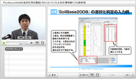 動画で分かる「補強工法の選定と
『RC診断2001 Op.1』活用例」のご紹介