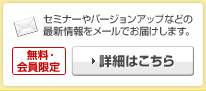 購読について詳しくはこちら(無料・会員限定)