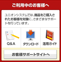 ご利用中のお客様へ