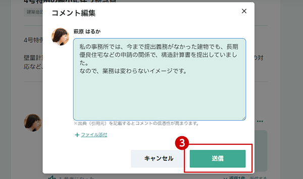Q&A 利用方法 | 建築士のためのコミュニティA-Loop【エーループ】