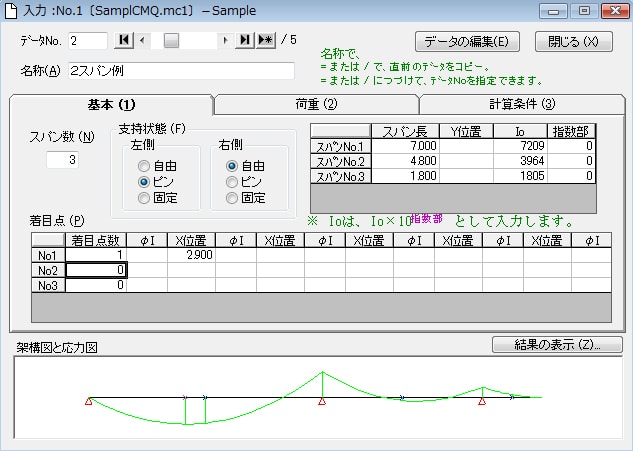 『MC1』－CMoQoδの入力