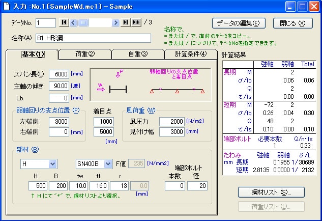 入力画面