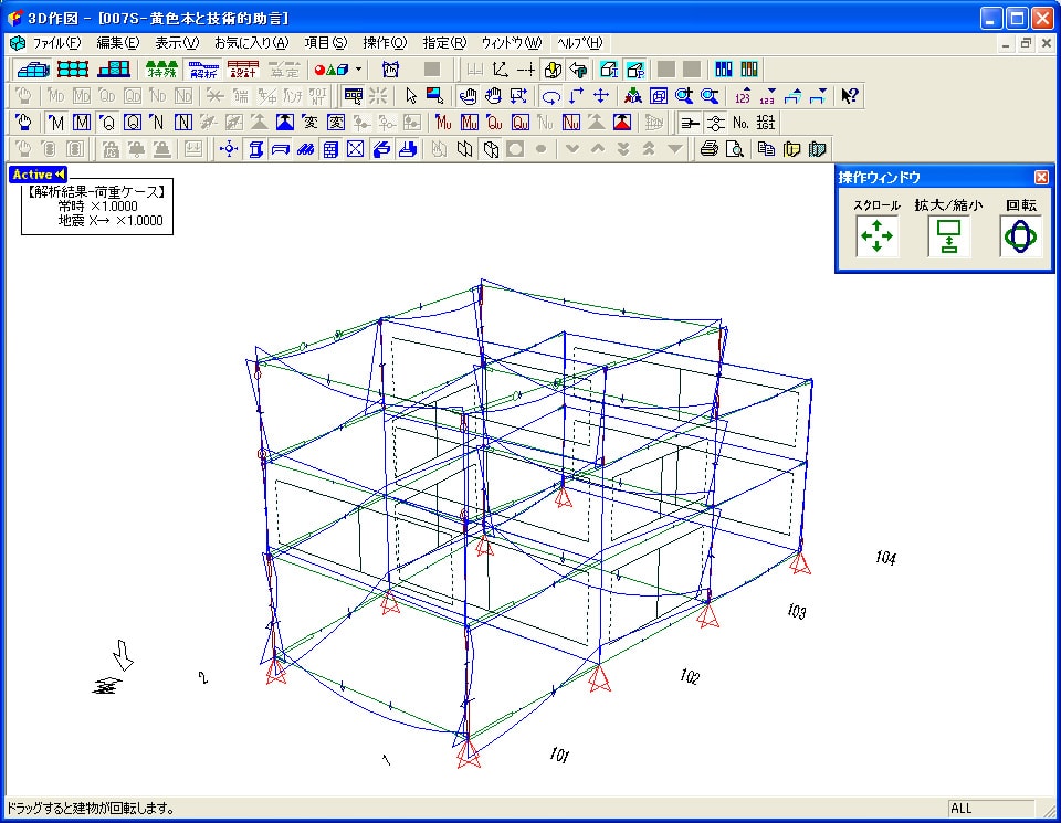 3D作図