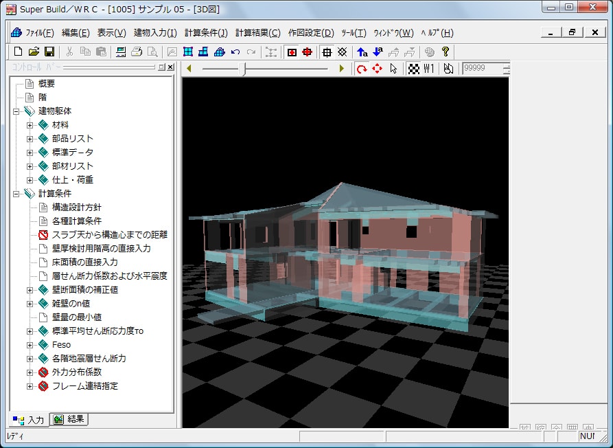 『WRC』－3D図