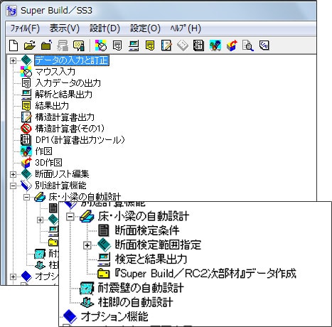 床・小梁の自動設計