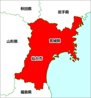 仙台市(宮城県)