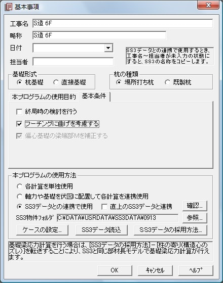 『BF1』-基本事項