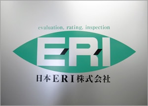 日本ERI 株式会社 様