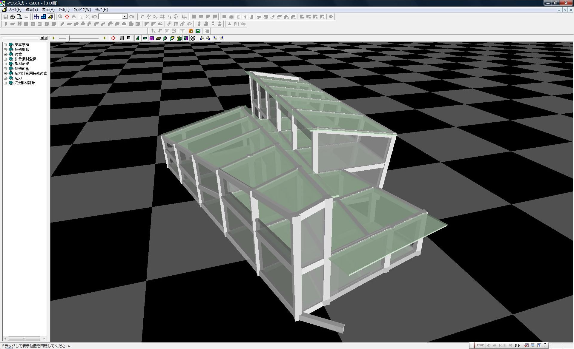 マウス入力－3D図