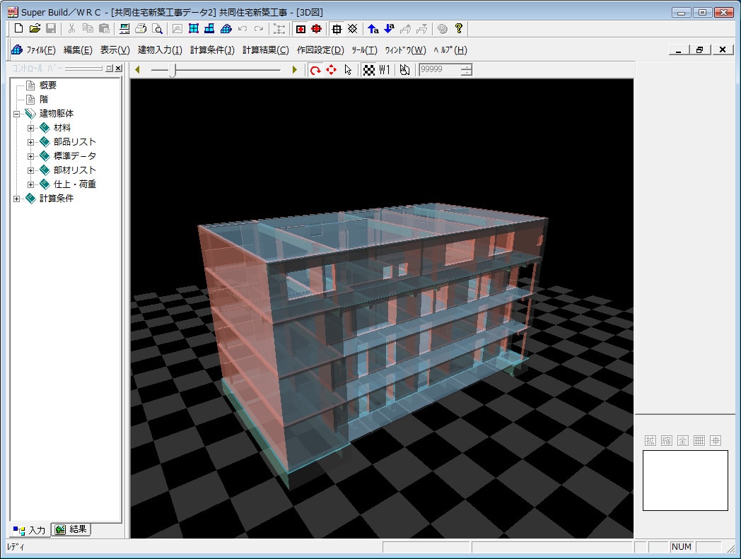 『WRC』－3D図