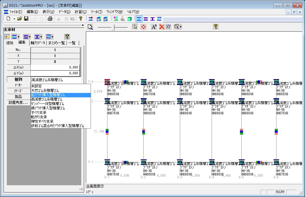 『IsolationPRO』－支承材の登録・編集