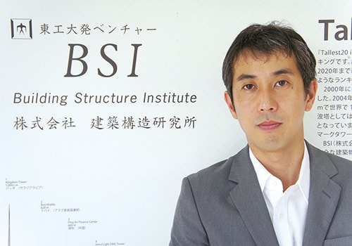 株式会社 建築構造研究所