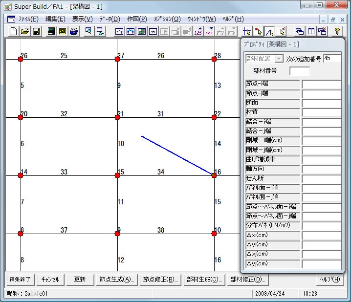 『FA1』－CAD入力