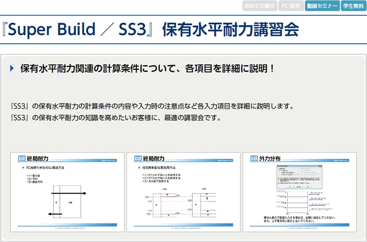 『SS3』保有（実務を行っている中堅の方が対象）