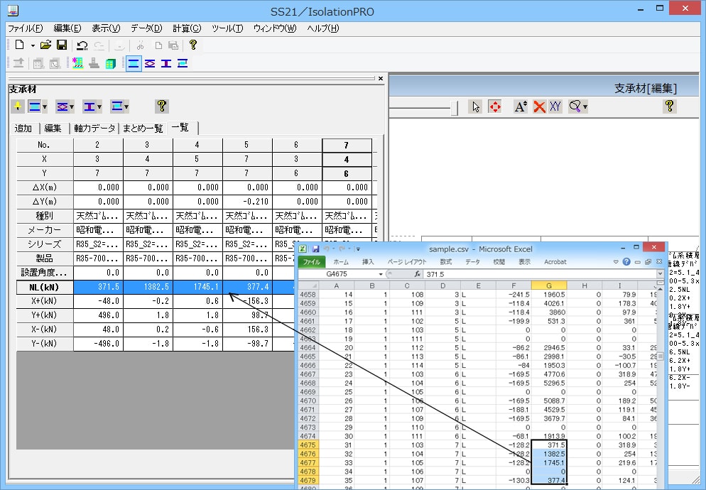 『Microsoft® Excel®』データのコピー&ペースト