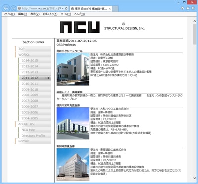 webサイト業務実績