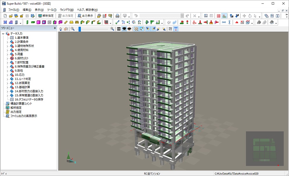 3D図（RC造マンション15階）