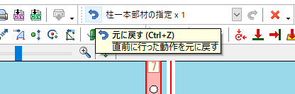 操作履歴の中からいつでも［元に戻すorやり直し］