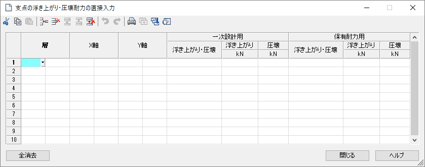 支点の浮き上がり・圧壊耐力の直接入力