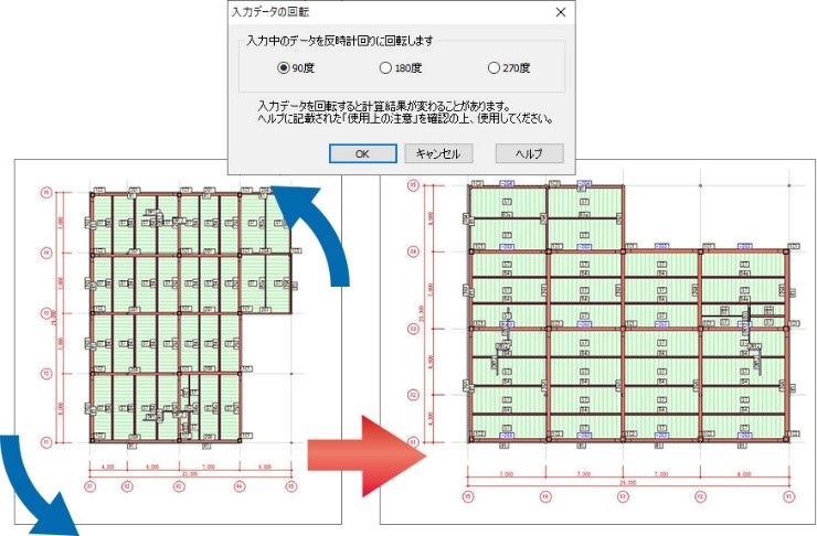 建物の回転機能