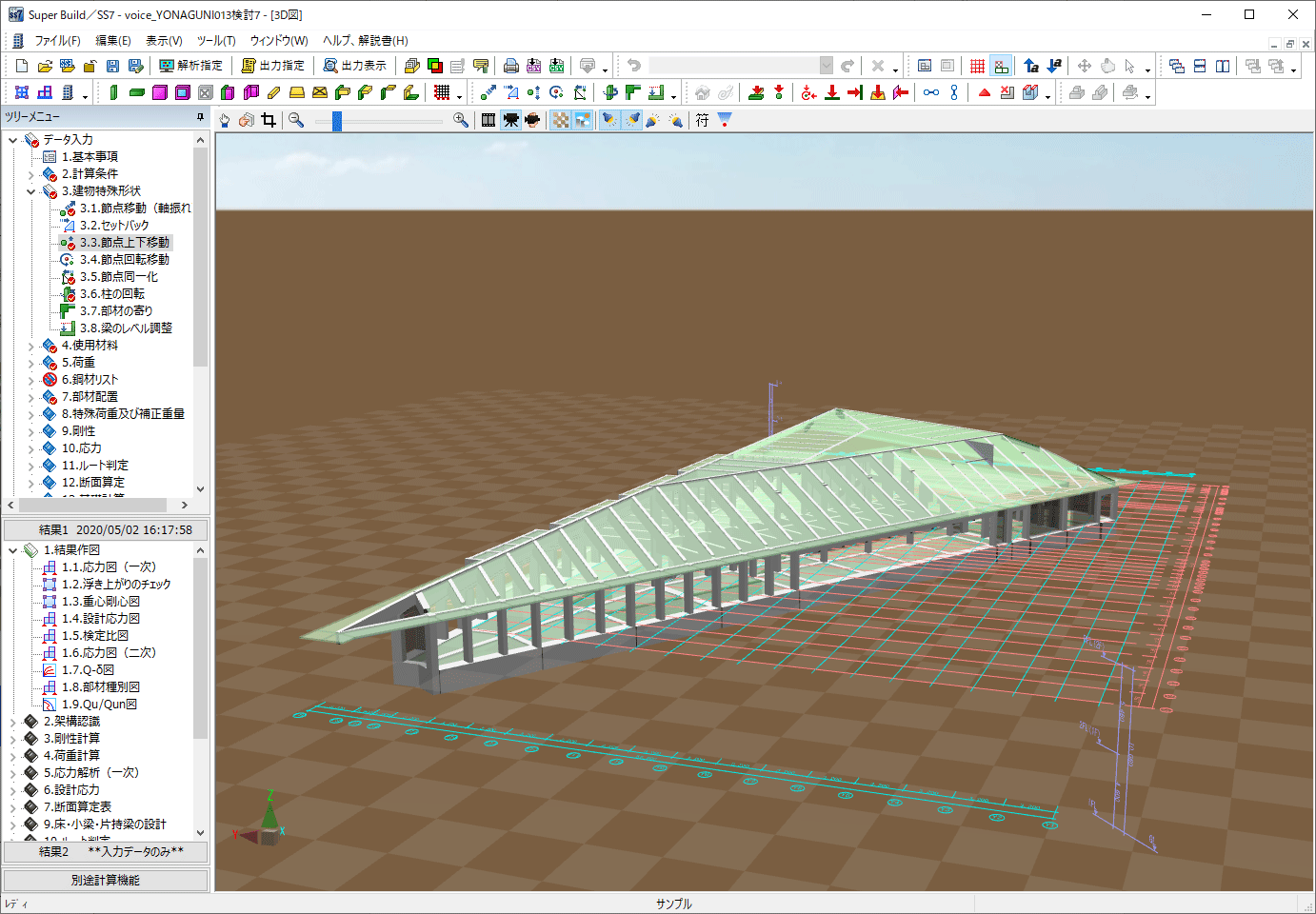 設計事例（庁舎3D図）