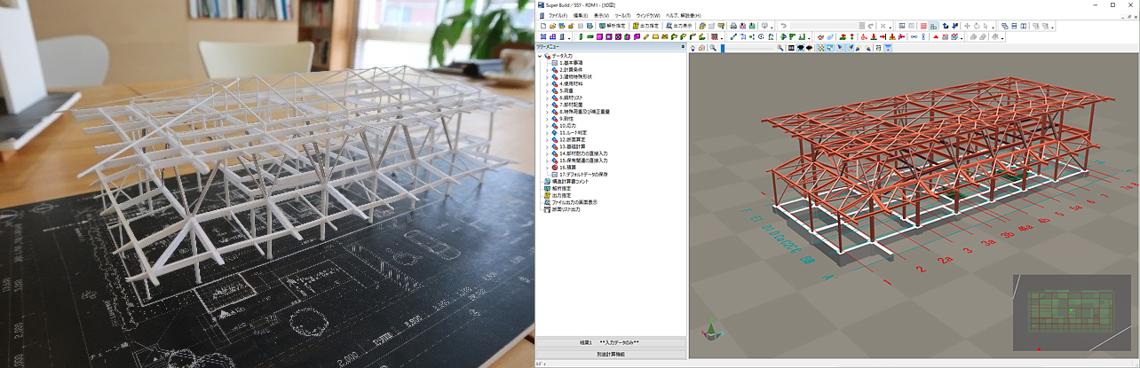 建物模型と『SS7』3D図