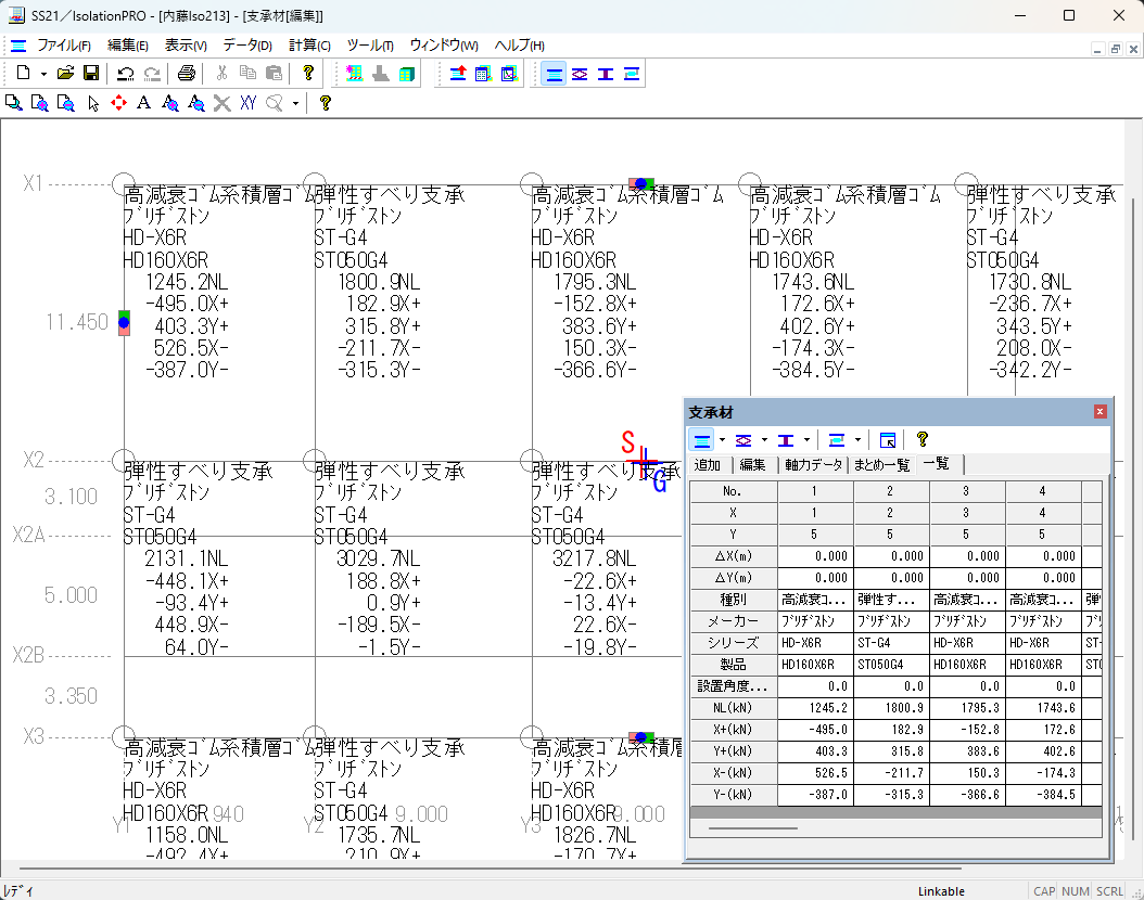 『IsolationPRO』