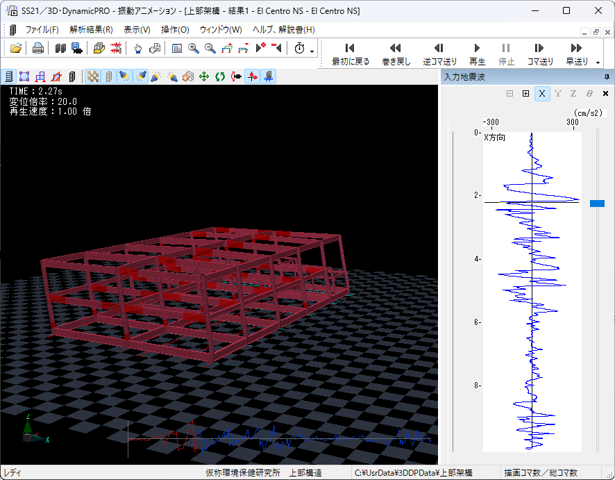 『3D・DynamicPRO』