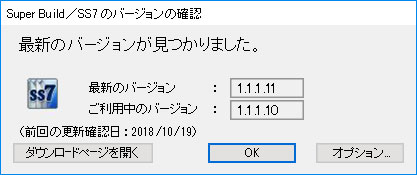 ダウンロードページへ誘導できるダイアログ