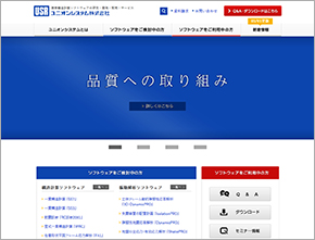 ユニオンシステムWebサイト