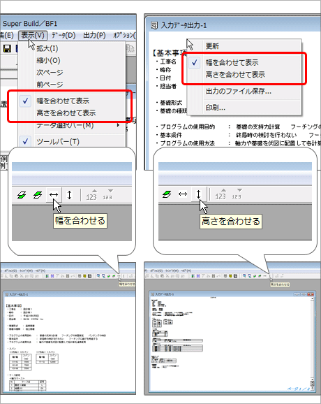 出力結果表示