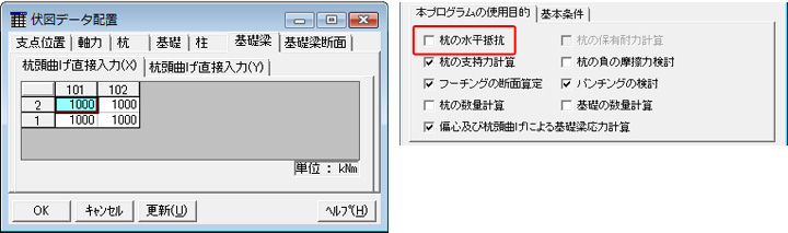 『SS3』伏図データ配置