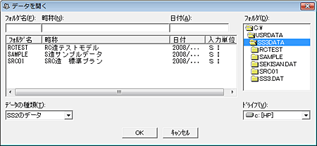 『SS3』フォルダ名の表示方法