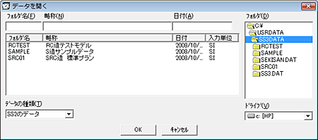 『SS3』フォルダ名の表示方法