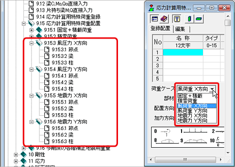 梁および柱