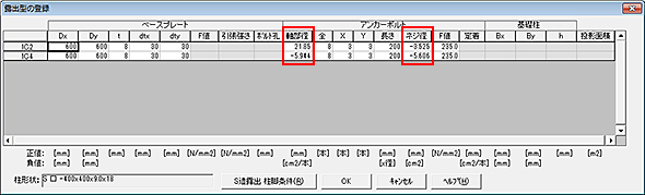 SS3処理状況