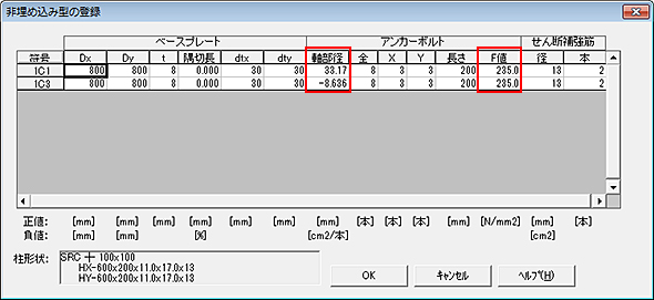 SS3処理状況