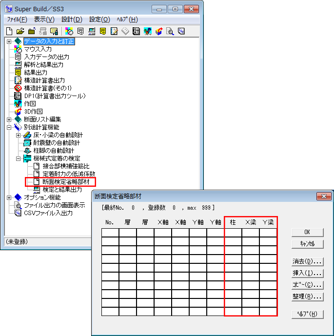 機械式定着の検定