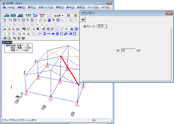 3D作図　プロパティ