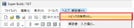 層数が異なる鉛直ブレースの結合