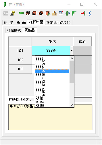 JFEブレース