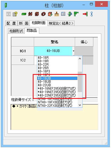 JFEブレース