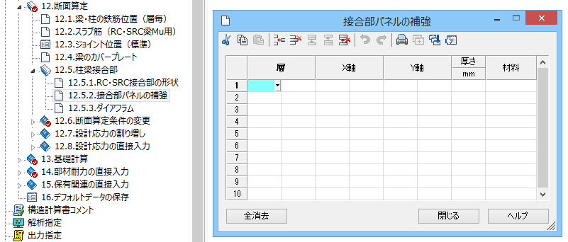 JFEブレース