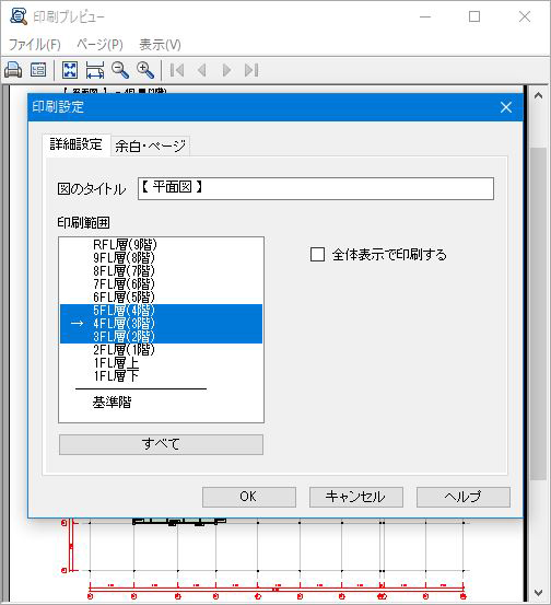 印刷設定