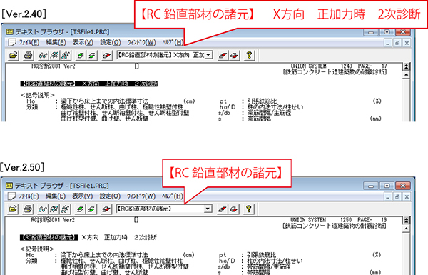 RC診断処理状況