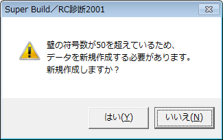 RC診断処理状況