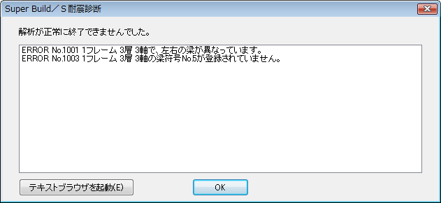 S耐震診断_機能アップ2