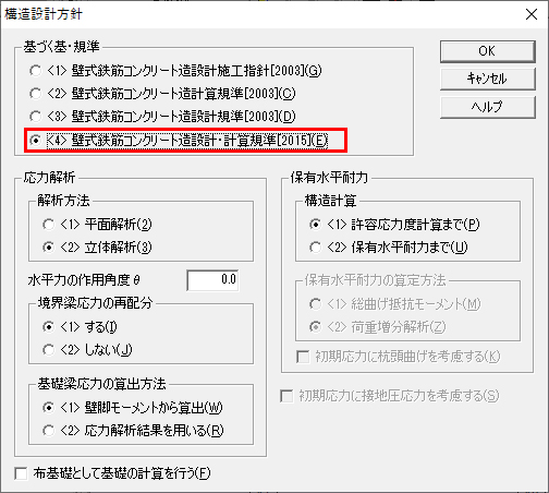 構造設計方針