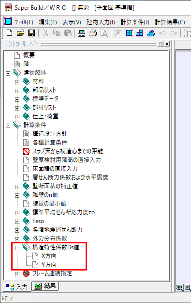 平面図 基準階